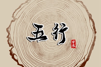 算姻缘八字 正缘桃花1朵 配对生辰八字 配对免费测试 合婚测算